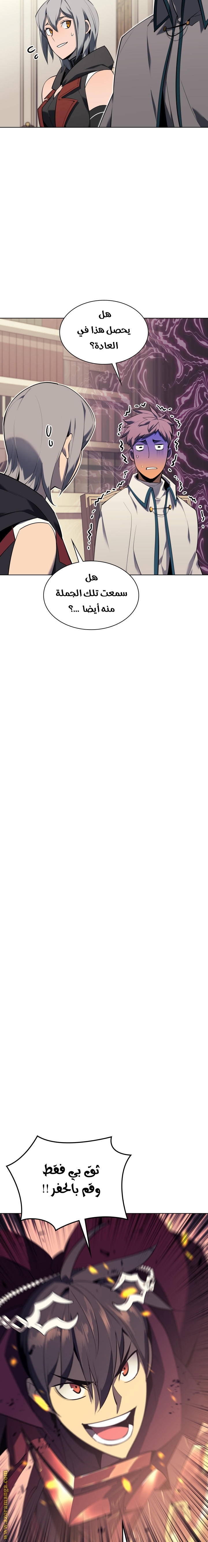 Read Overgeared AR Manga Online