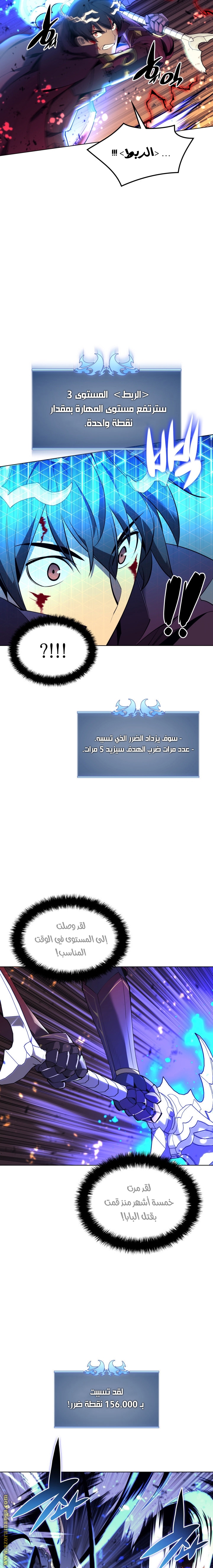 Read Overgeared AR Manga Online