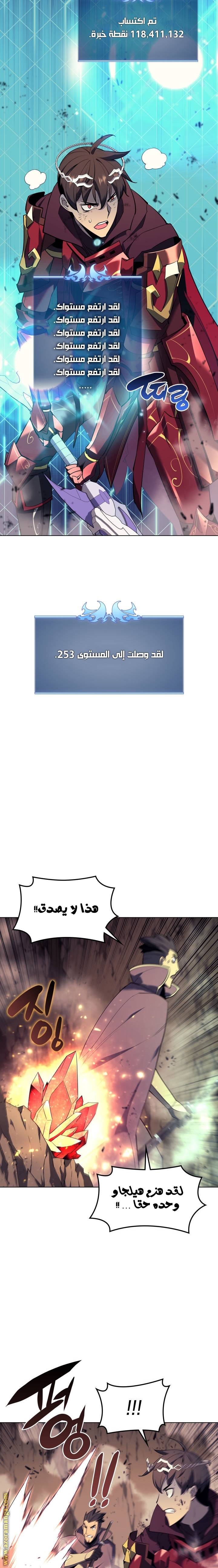 Read Overgeared AR Manga Online