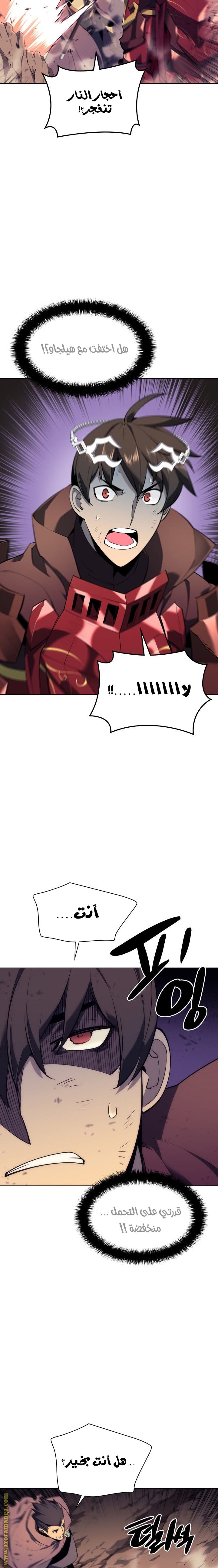 Read Overgeared AR Manga Online