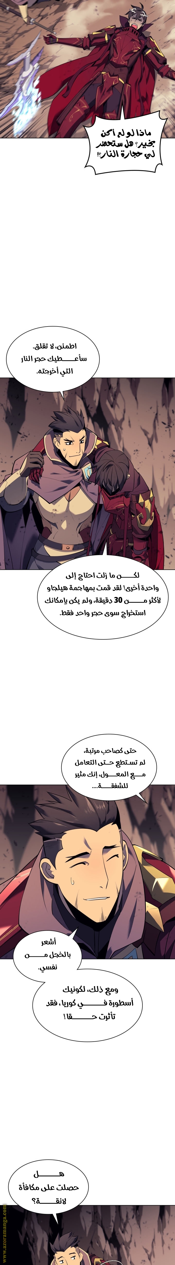 Read Overgeared AR Manga Online