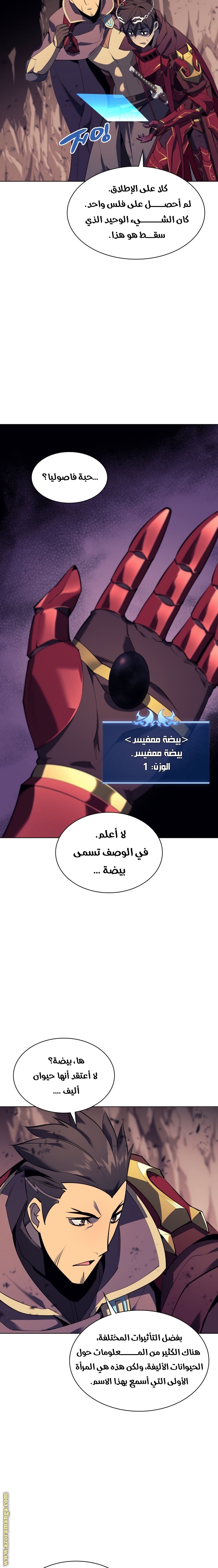 Read Overgeared AR Manga Online