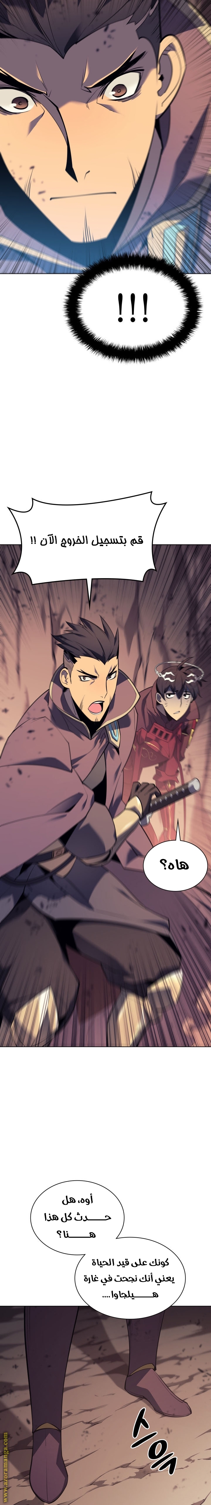 Read Overgeared AR Manga Online