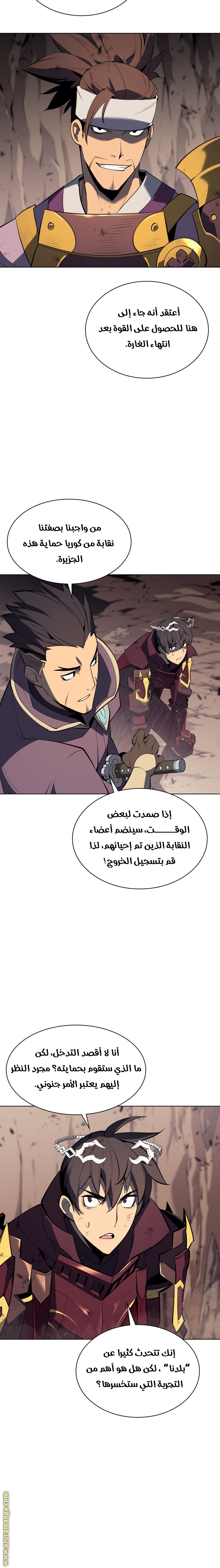 Read Overgeared AR Manga Online