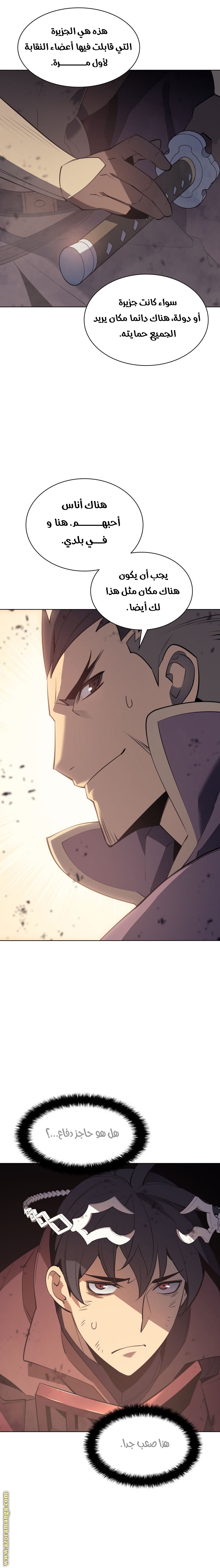 Read Overgeared AR Manga Online