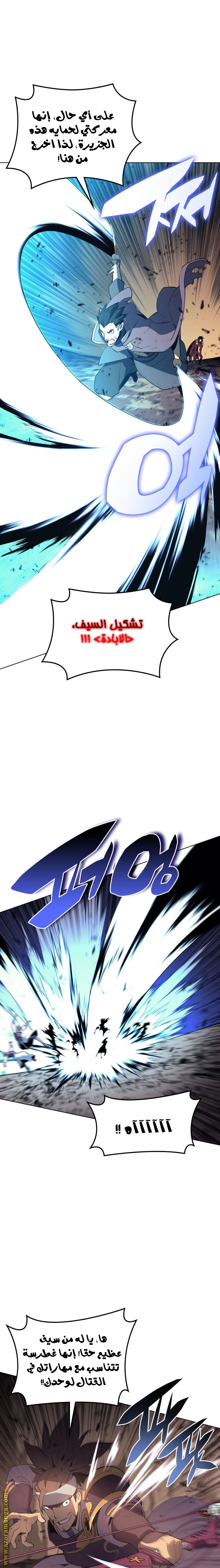 Read Overgeared AR Manga Online