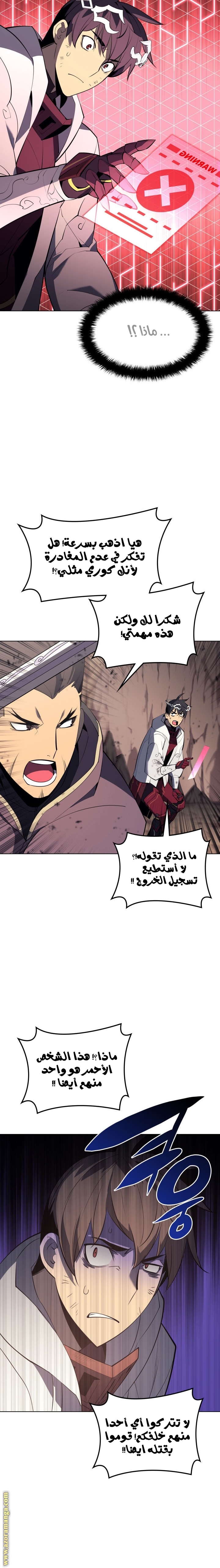 Read Overgeared AR Manga Online