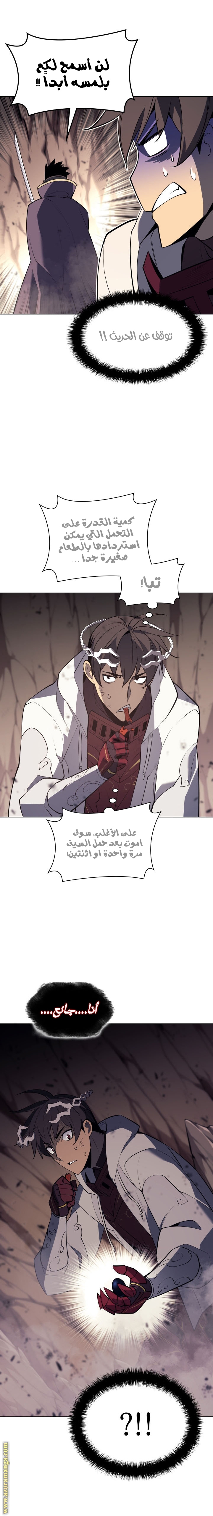 Read Overgeared AR Manga Online