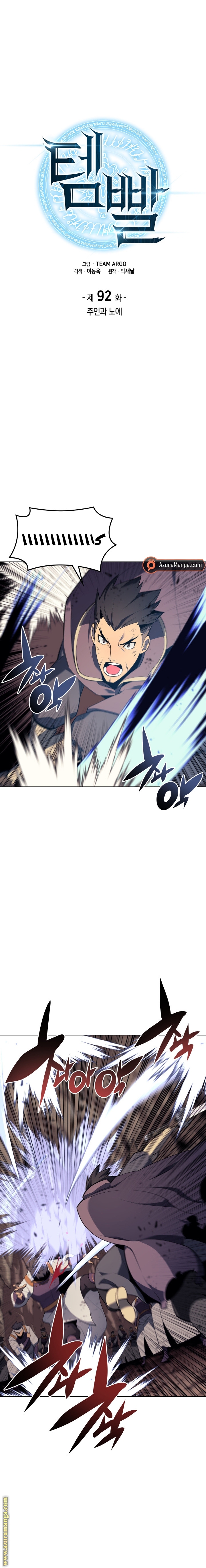 Read Overgeared AR Manga Online