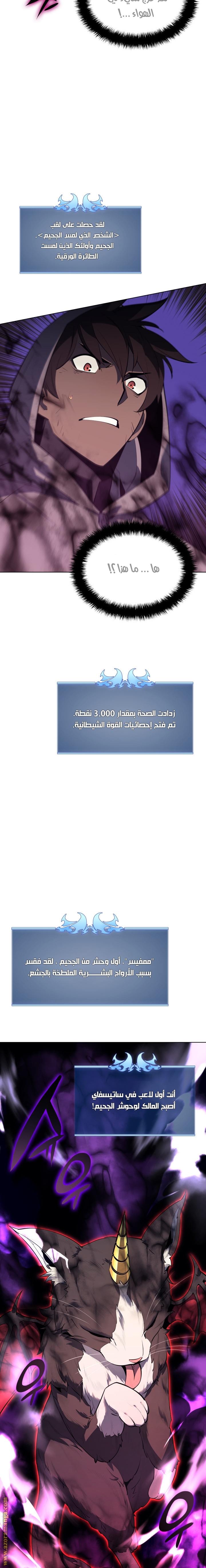 Read Overgeared AR Manga Online