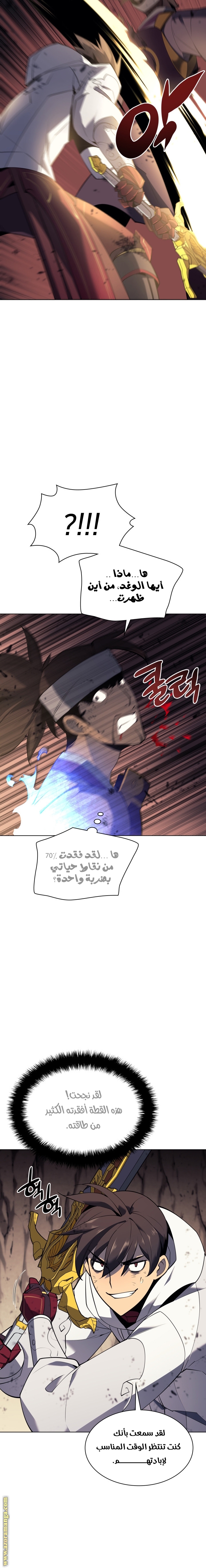 Read Overgeared AR Manga Online