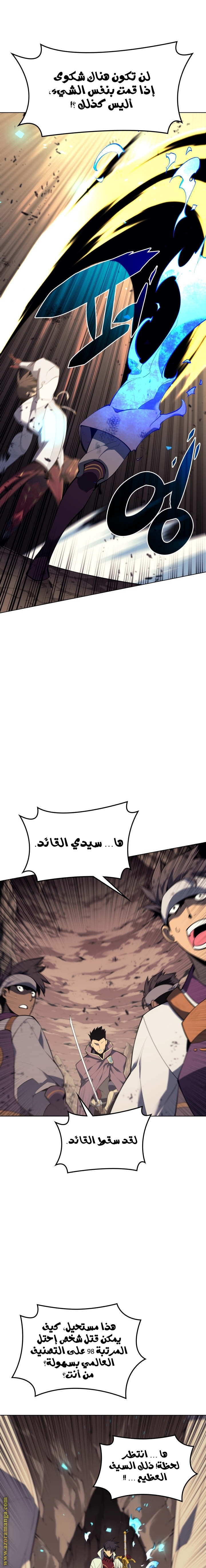 Read Overgeared AR Manga Online