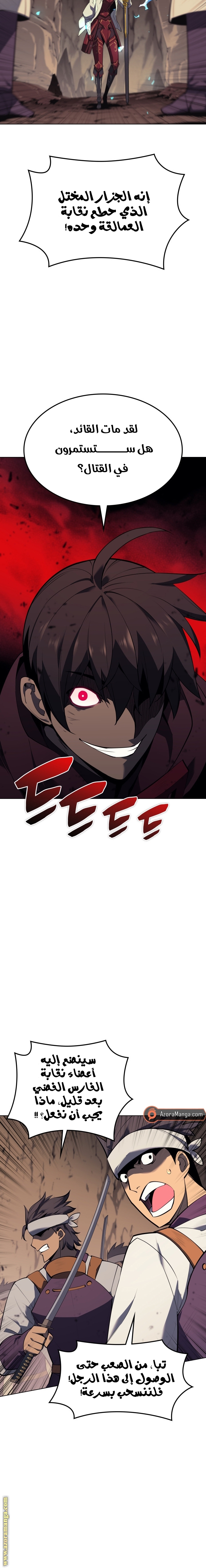 Read Overgeared AR Manga Online