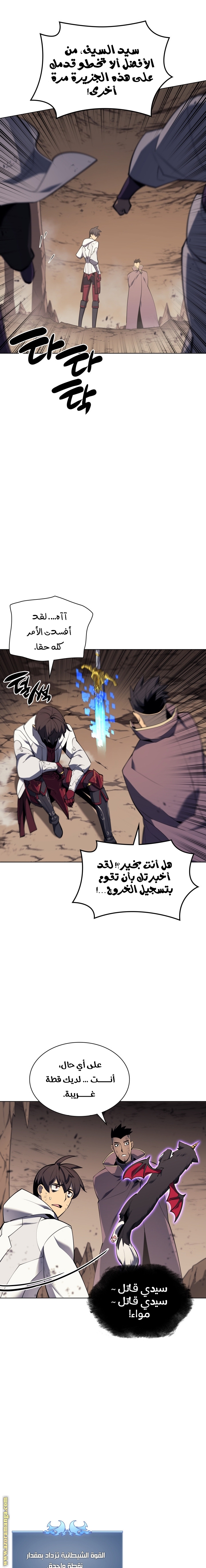 Read Overgeared AR Manga Online