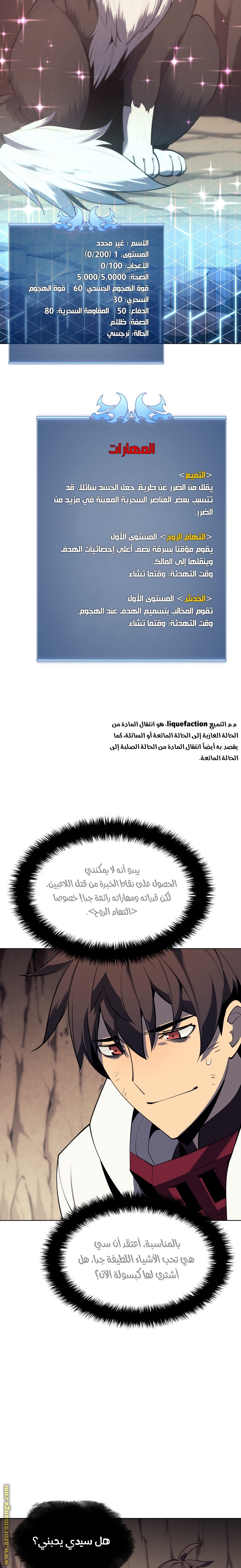 Read Overgeared AR Manga Online