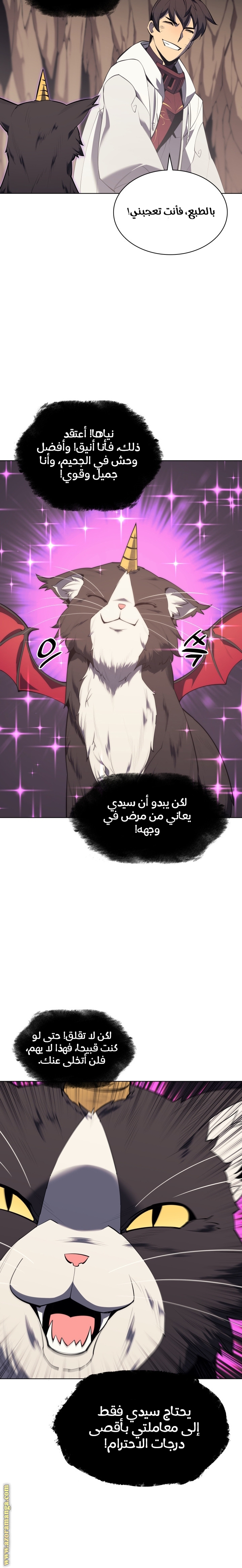 Read Overgeared AR Manga Online