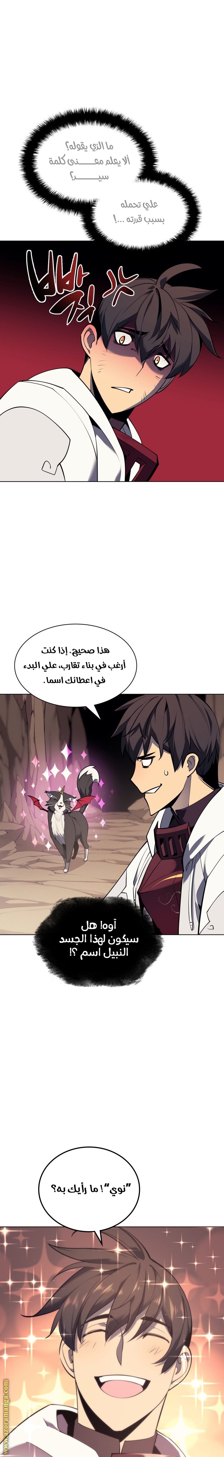 Read Overgeared AR Manga Online