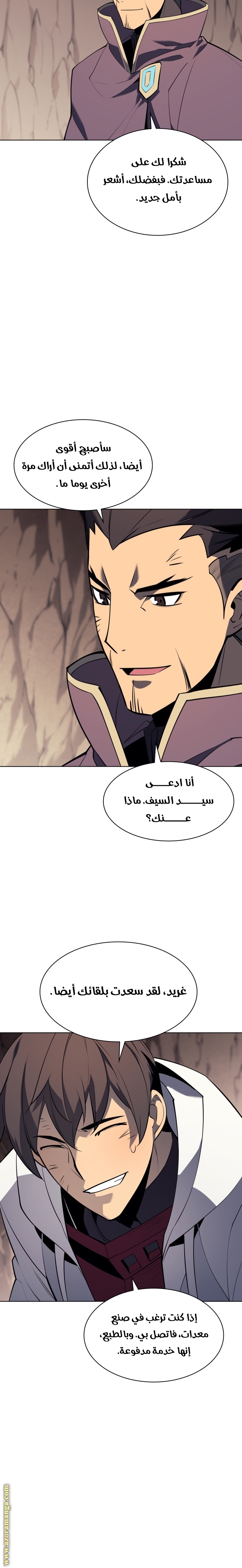 Read Overgeared AR Manga Online