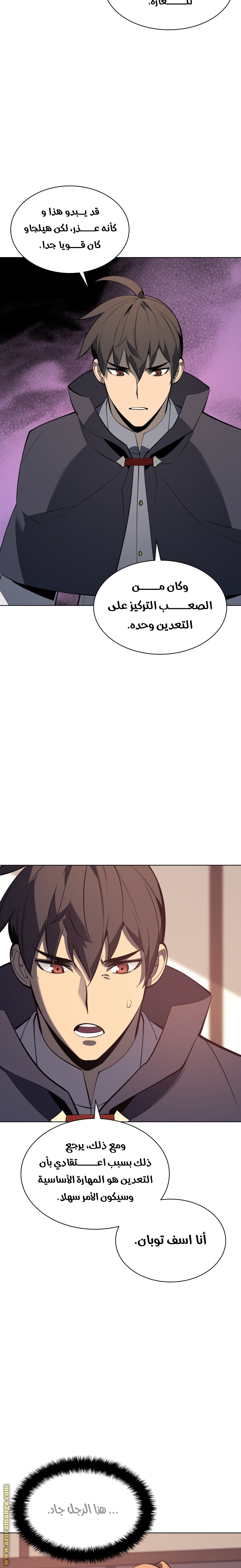 Read Overgeared AR Manga Online