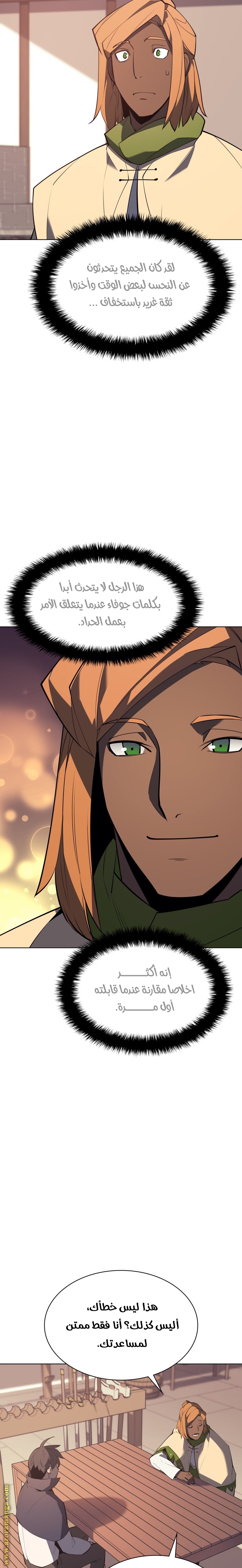 Read Overgeared AR Manga Online