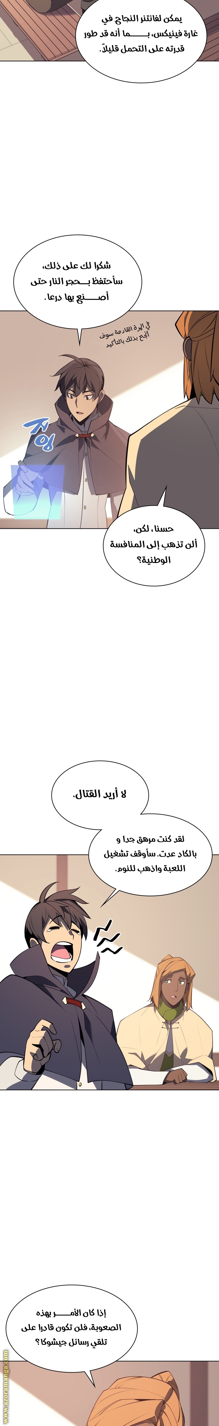 Read Overgeared AR Manga Online