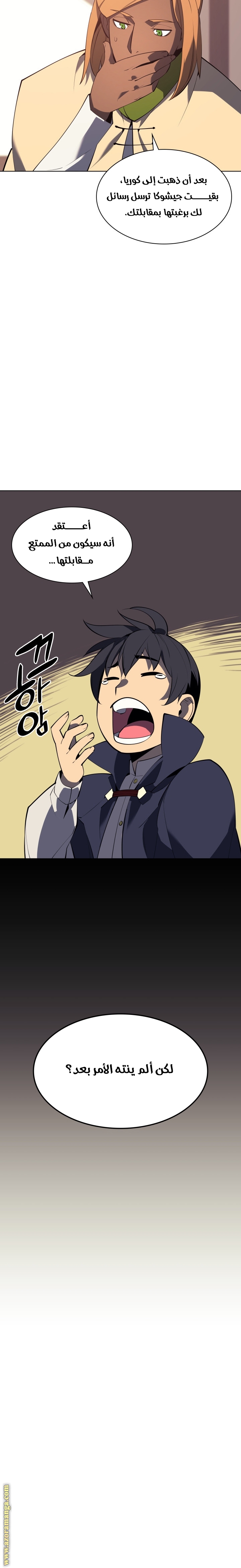 Read Overgeared AR Manga Online