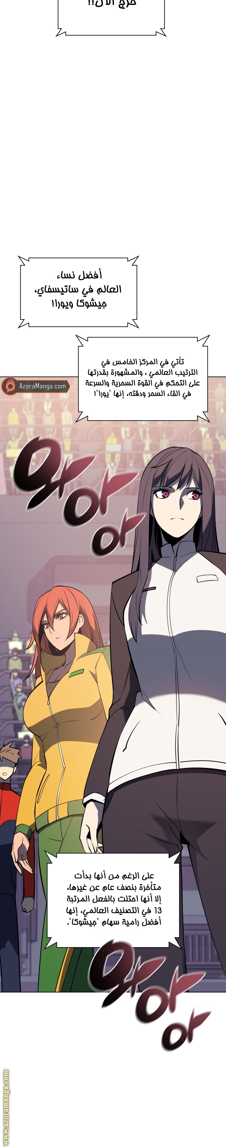 Read Overgeared AR Manga Online