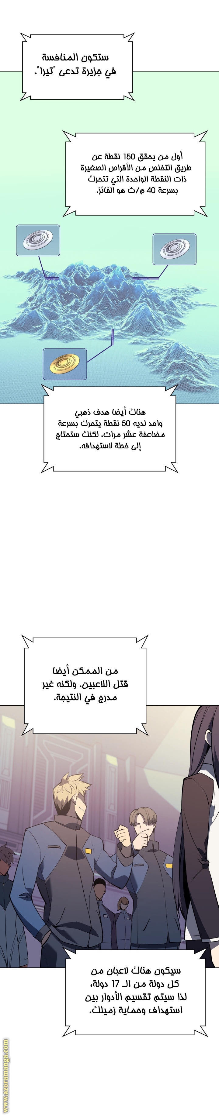 Read Overgeared AR Manga Online