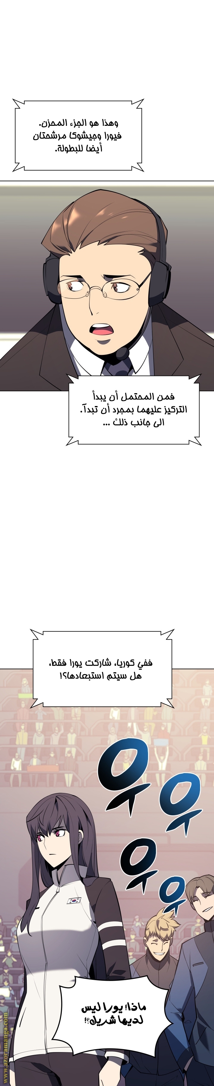 Read Overgeared AR Manga Online