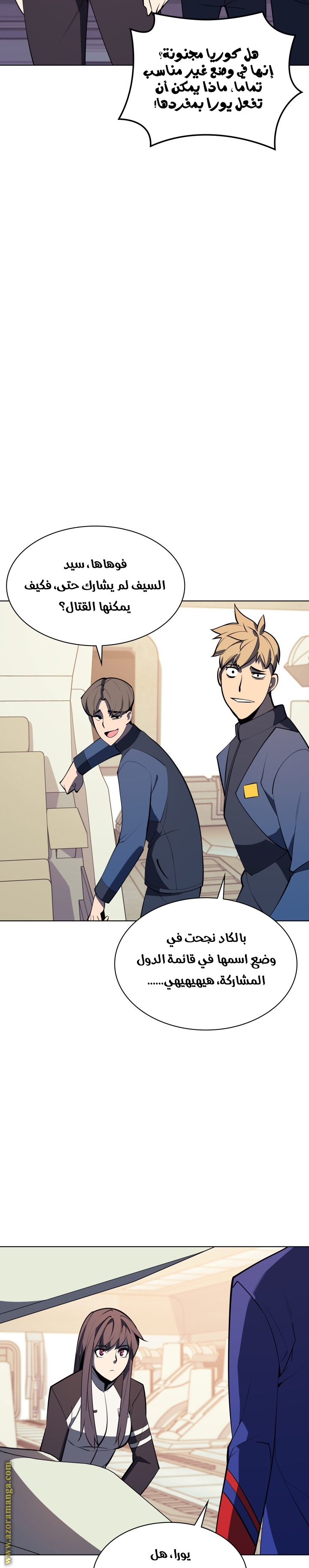 Read Overgeared AR Manga Online