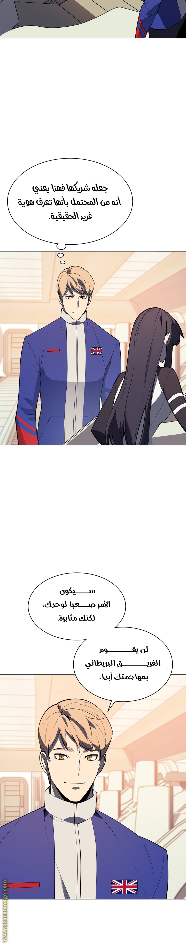 Read Overgeared AR Manga Online