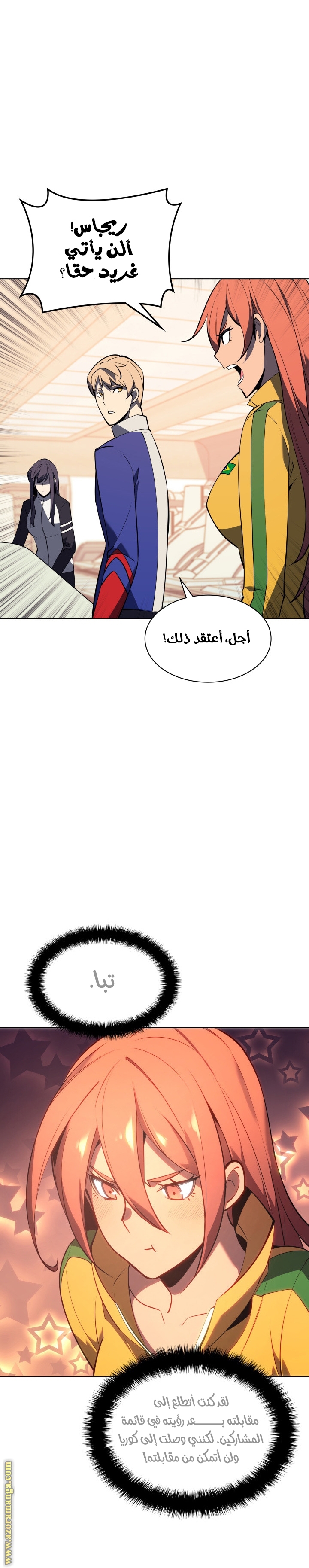 Read Overgeared AR Manga Online