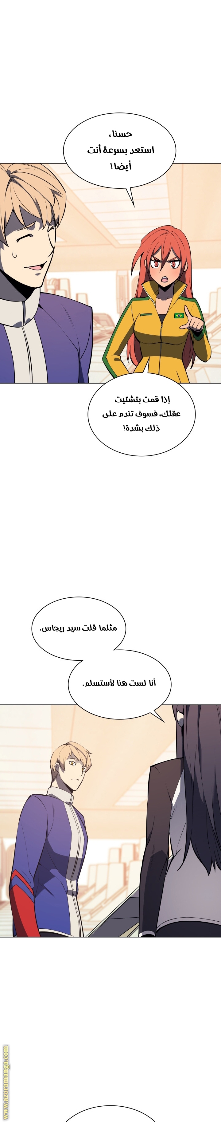 Read Overgeared AR Manga Online