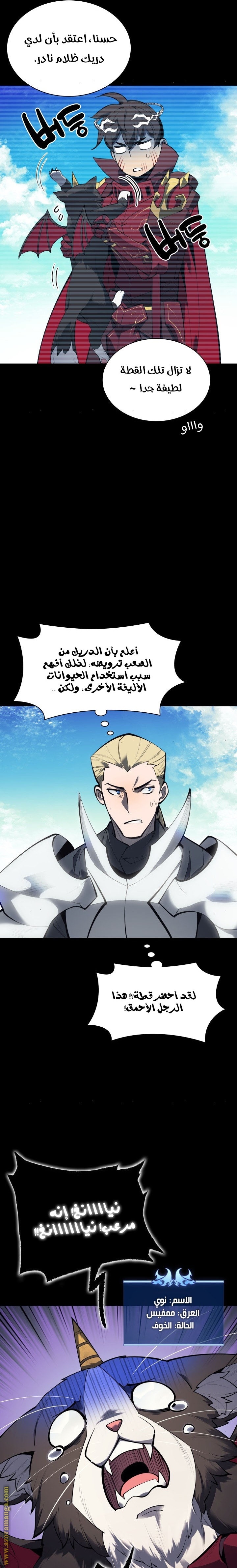 Read Overgeared AR Manga Online