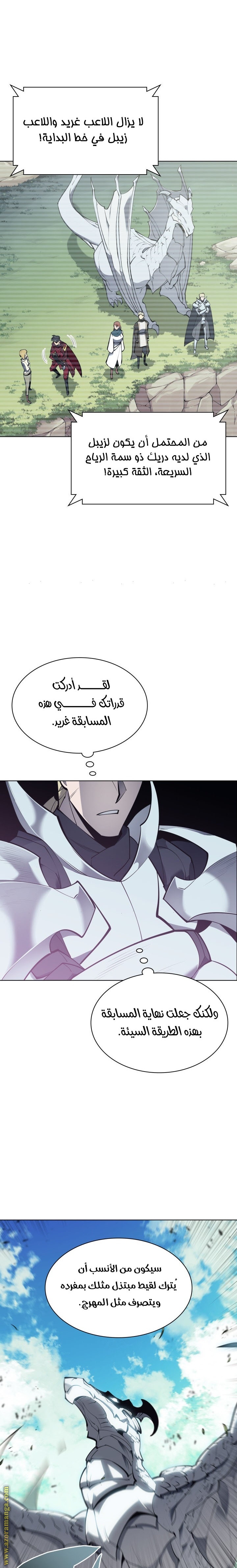 Read Overgeared AR Manga Online