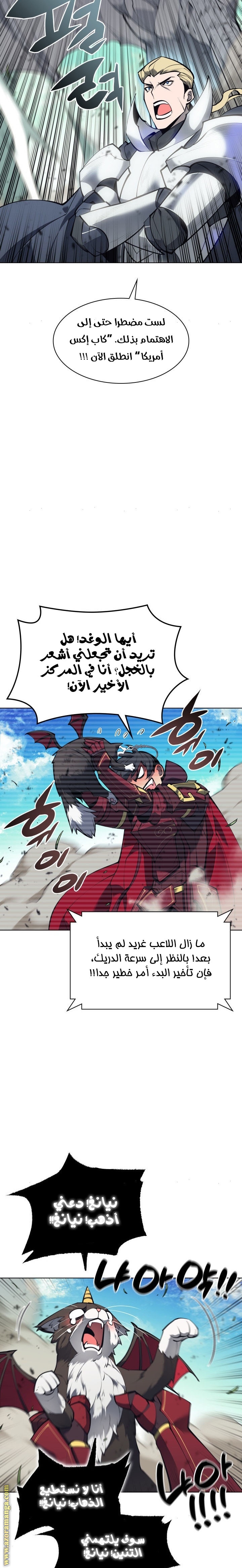 Read Overgeared AR Manga Online