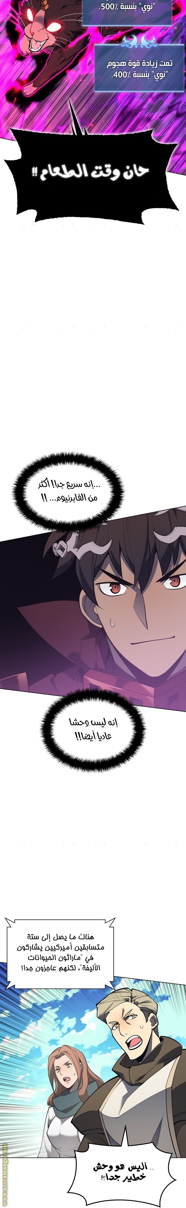 Read Overgeared AR Manga Online