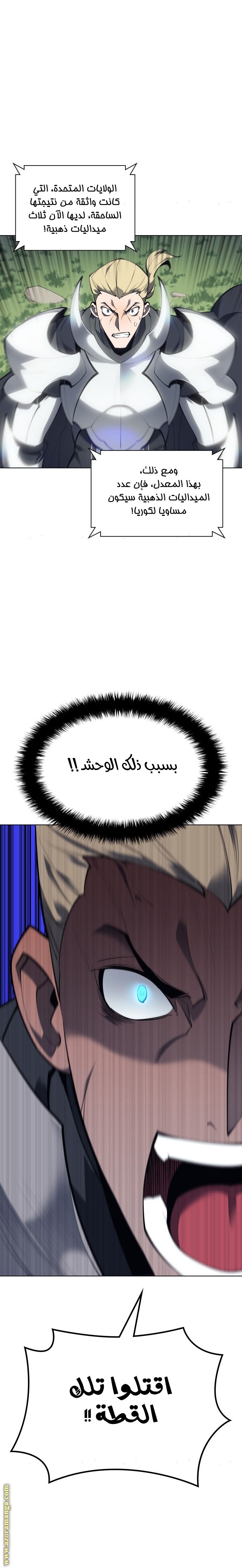 Read Overgeared AR Manga Online