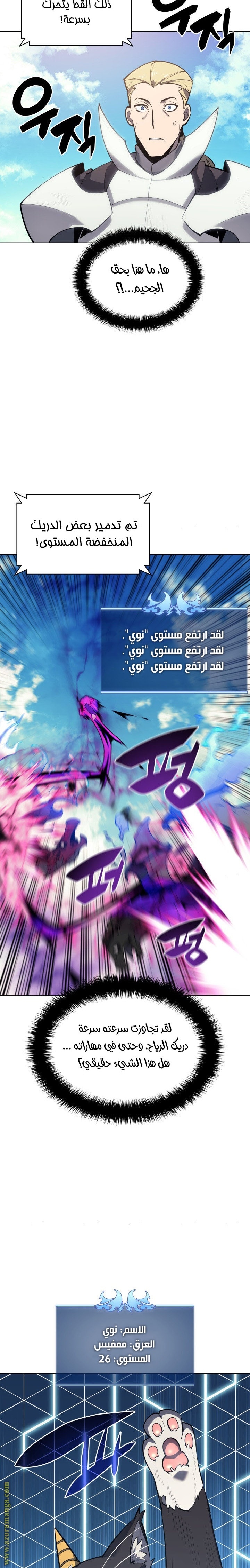 Read Overgeared AR Manga Online