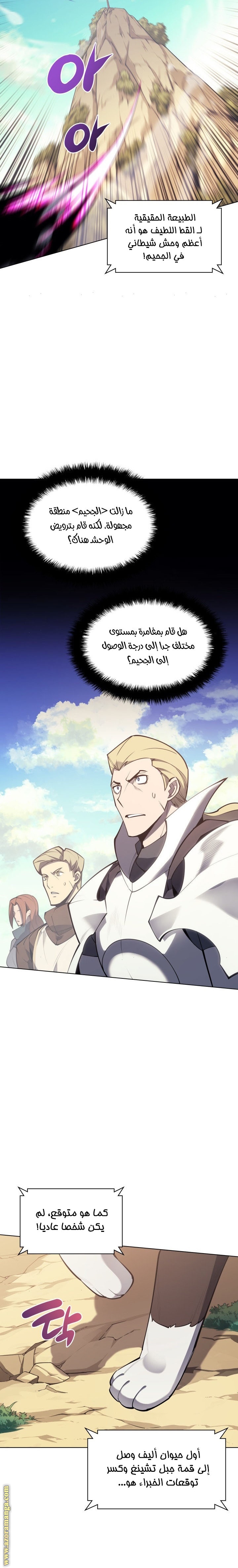 Read Overgeared AR Manga Online