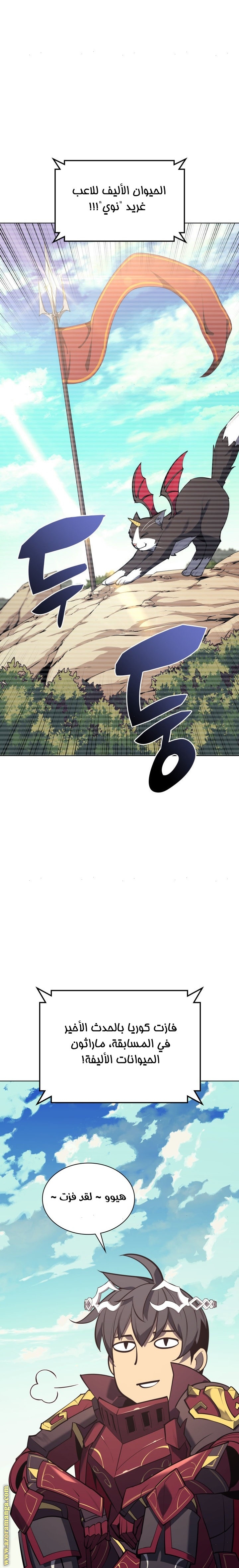 Read Overgeared AR Manga Online