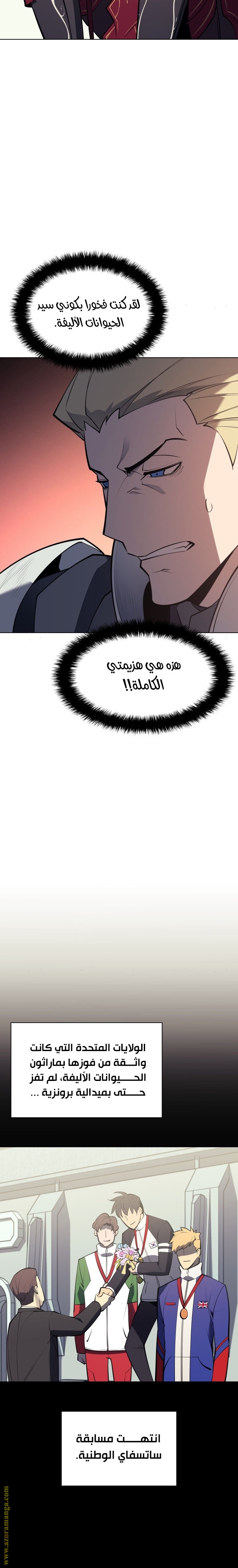 Read Overgeared AR Manga Online