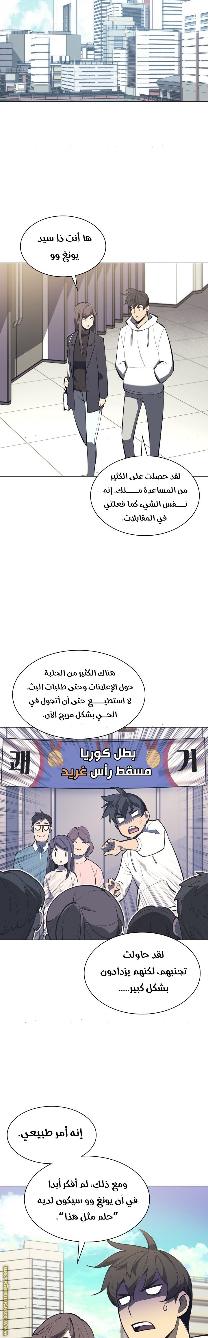 Read Overgeared AR Manga Online