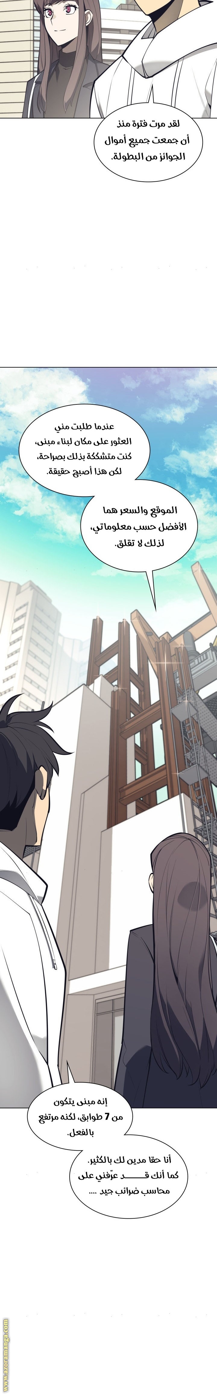 Read Overgeared AR Manga Online