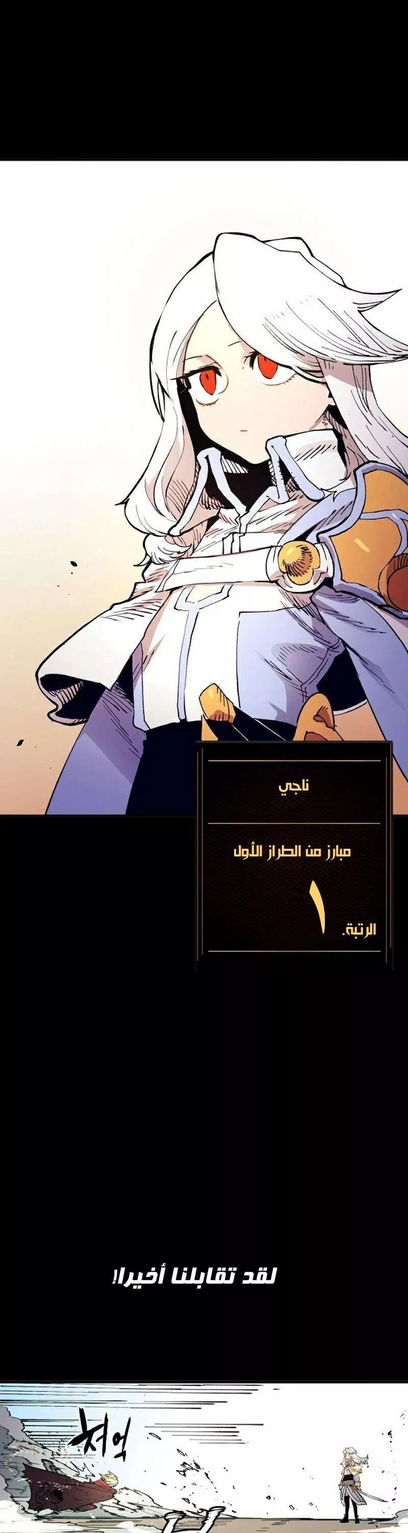 Read Player AR Manga Online