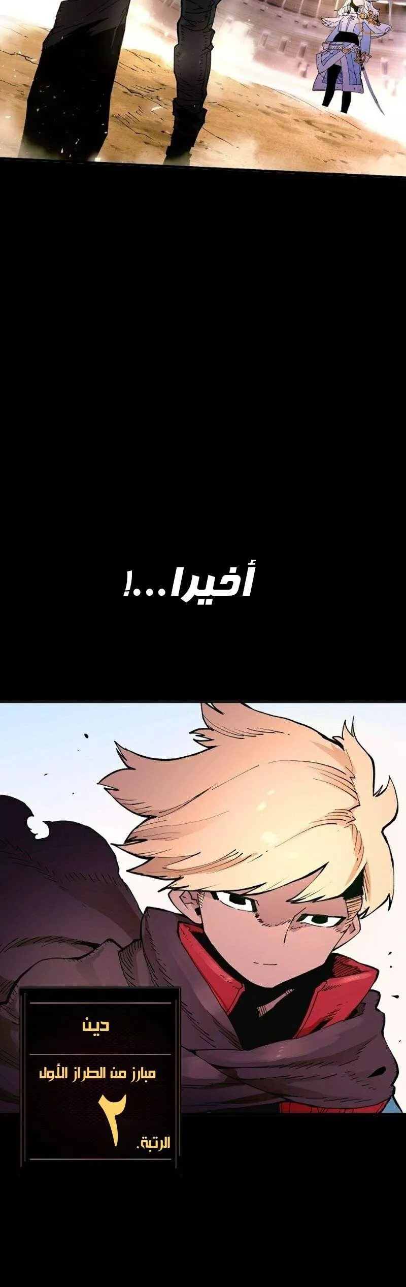 Read Player AR Manga Online