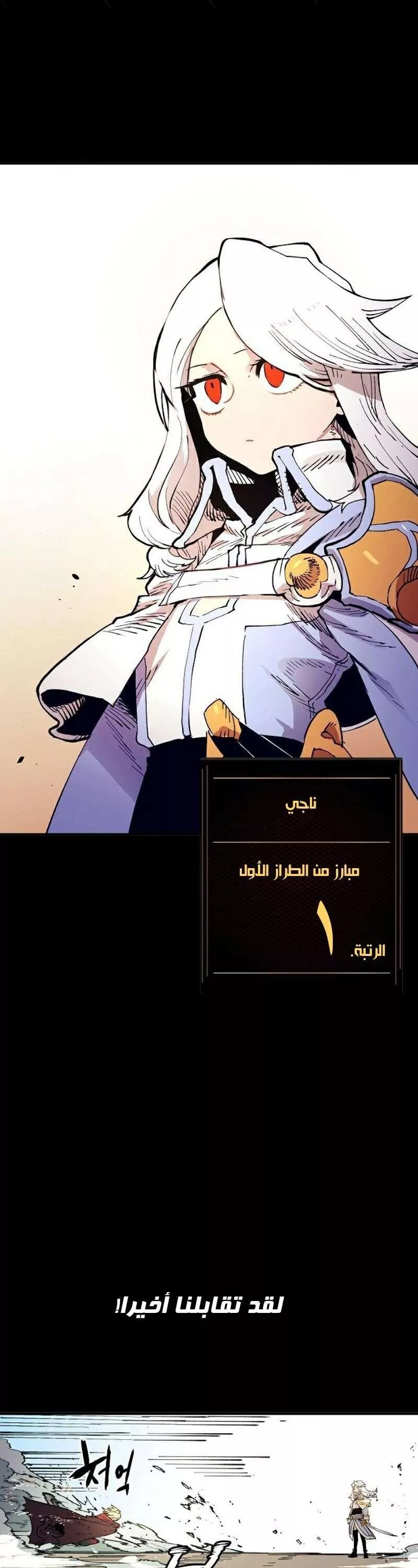 Read Player AR Manga Online