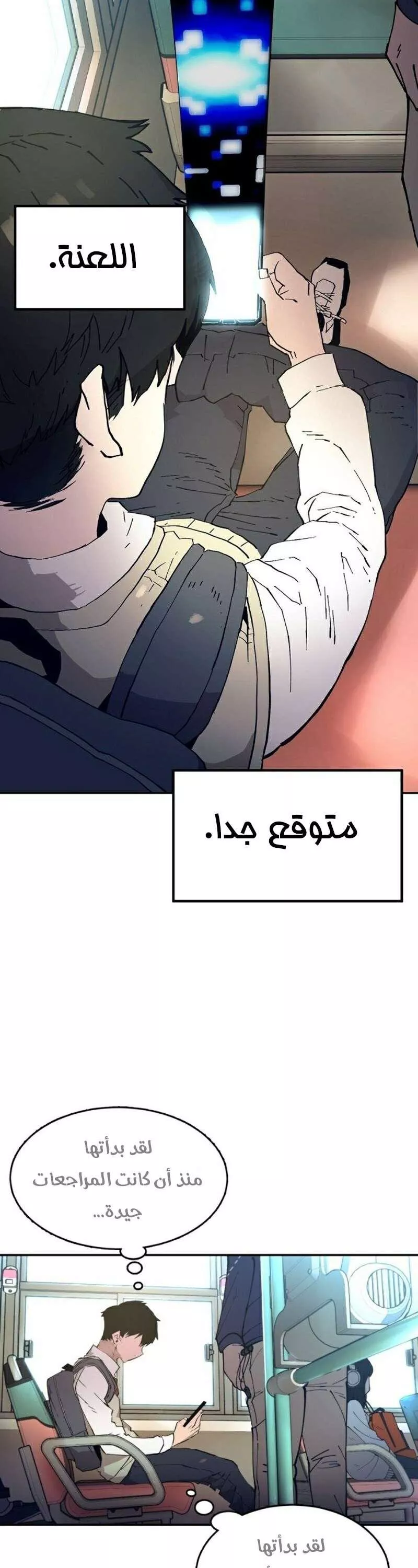 Read Player AR Manga Online