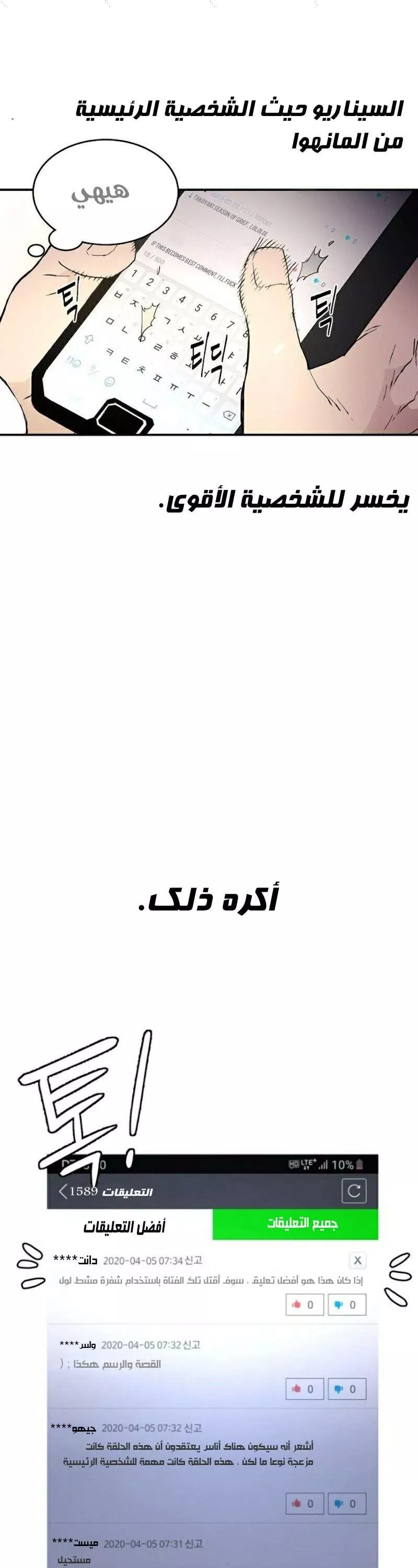 Read Player AR Manga Online