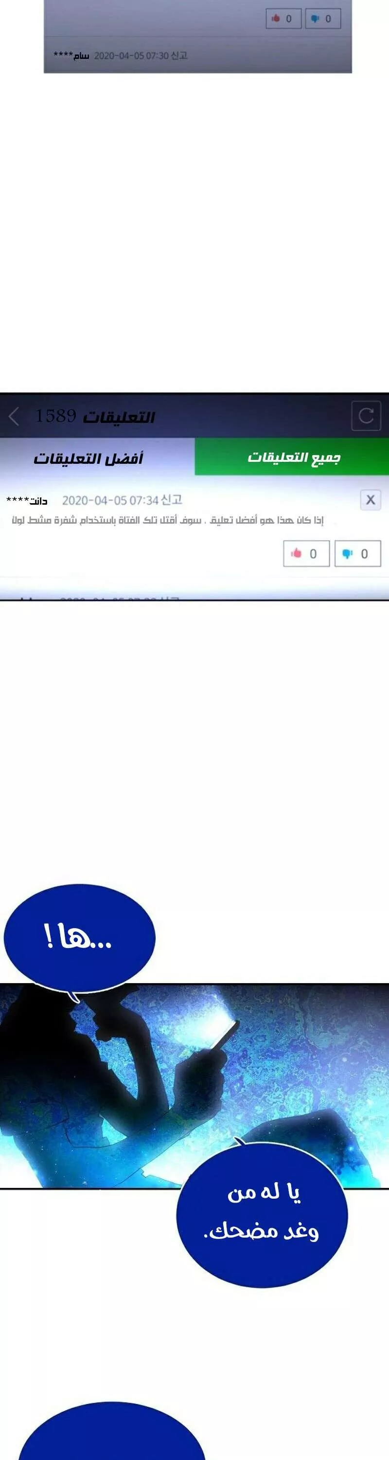 Read Player AR Manga Online